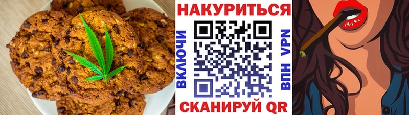Печенье с ТГК марихуана  гидра   Жуковка 
