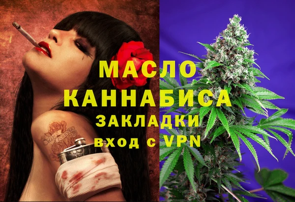 мяу мяу кристалл Белокуриха