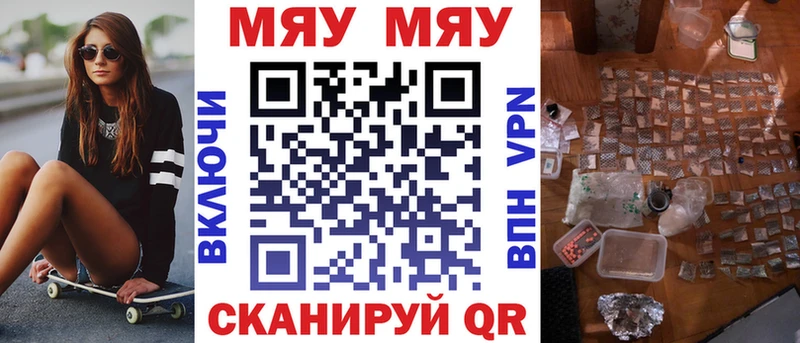 купить   Жуковка  Меф VHQ 