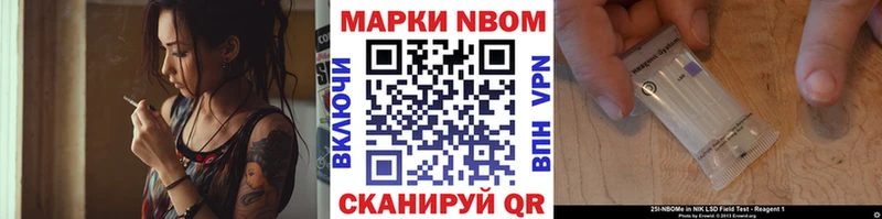 Марки 25I-NBOMe 1500мкг  Жуковка 